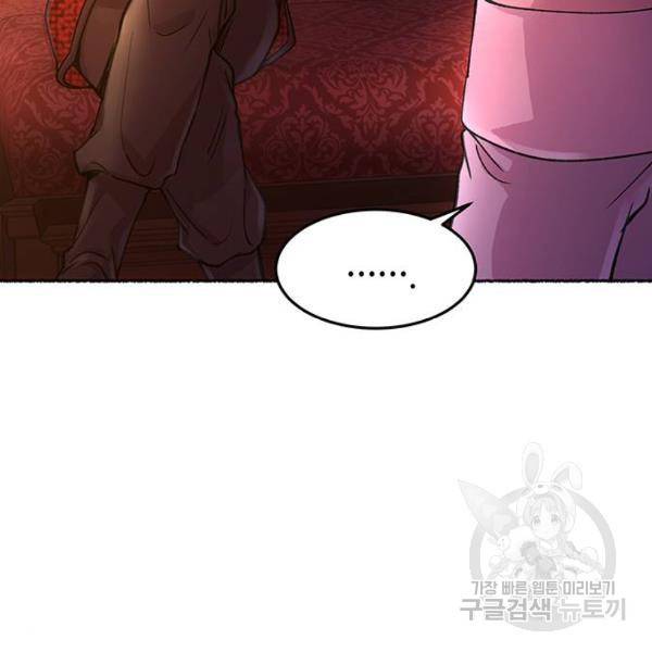 마른 가지에 바람처럼 77화 90
