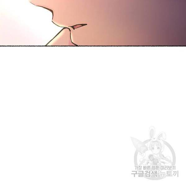 마른 가지에 바람처럼 77화 92