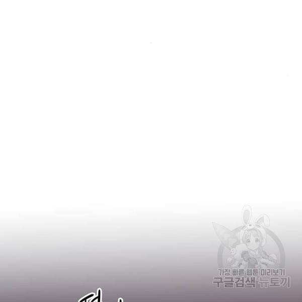 마른 가지에 바람처럼 77화 94