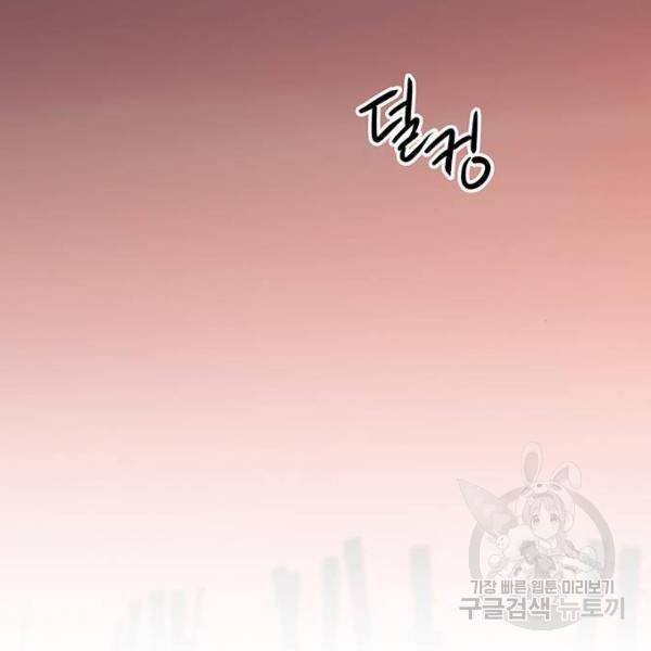 마른 가지에 바람처럼 77화 96