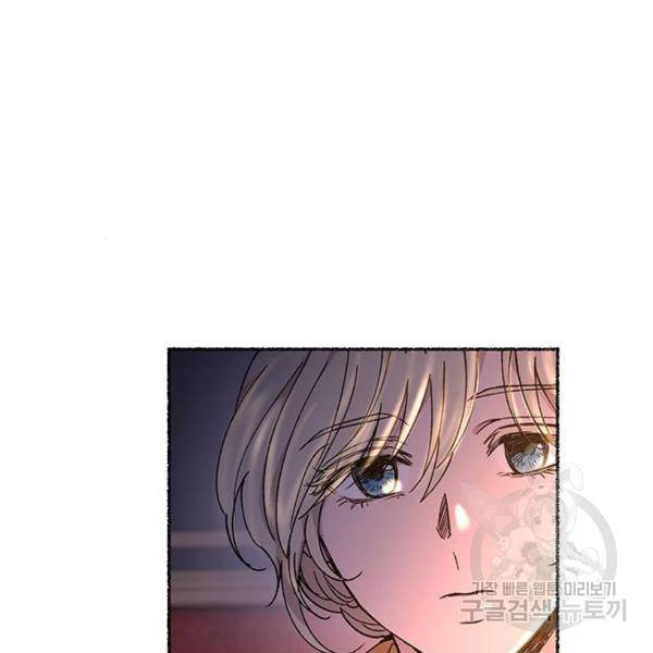 마른 가지에 바람처럼 77화 99