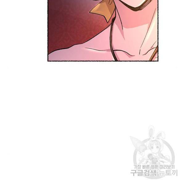 마른 가지에 바람처럼 77화 100