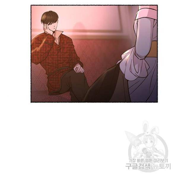 마른 가지에 바람처럼 77화 105