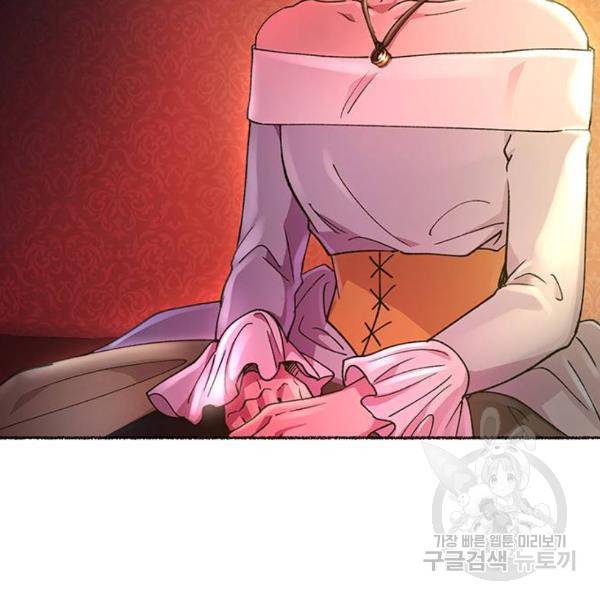 마른 가지에 바람처럼 77화 107