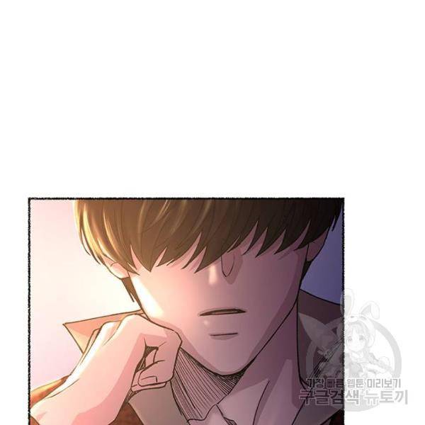 마른 가지에 바람처럼 77화 108
