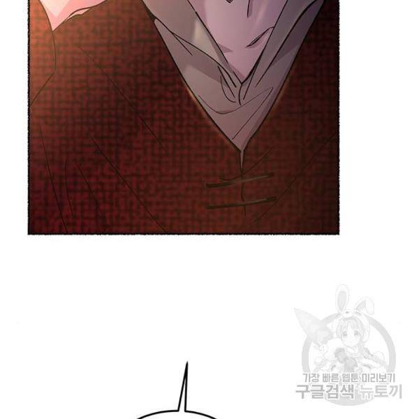 마른 가지에 바람처럼 77화 109