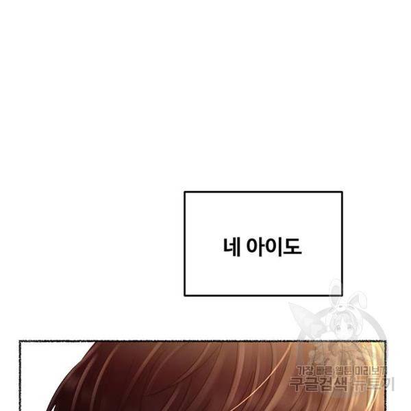 마른 가지에 바람처럼 77화 118