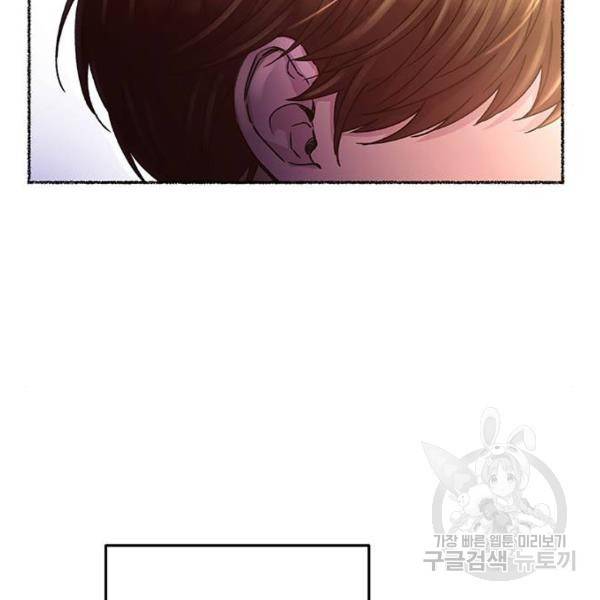 마른 가지에 바람처럼 77화 119