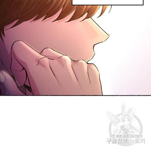 마른 가지에 바람처럼 77화 121