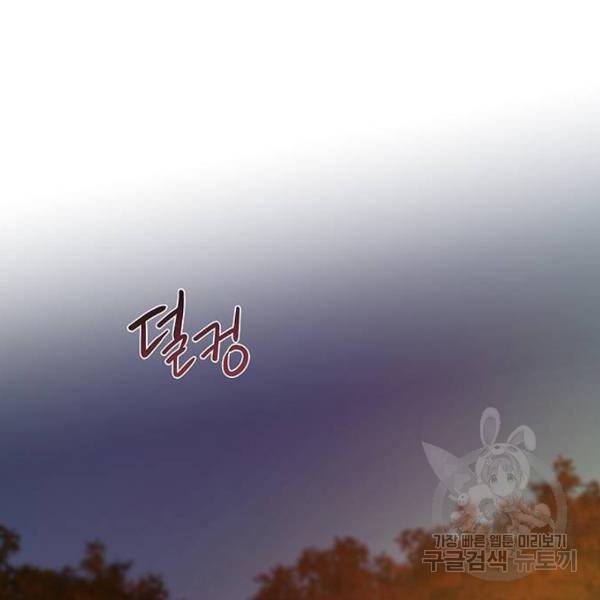 마른 가지에 바람처럼 77화 123