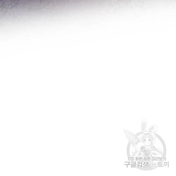 마른 가지에 바람처럼 77화 125