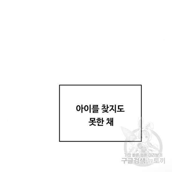 마른 가지에 바람처럼 77화 126