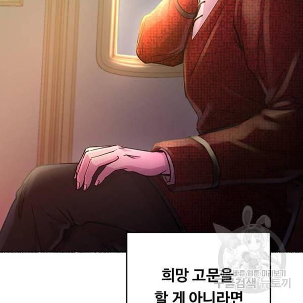 마른 가지에 바람처럼 77화 128