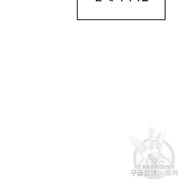 마른 가지에 바람처럼 77화 129