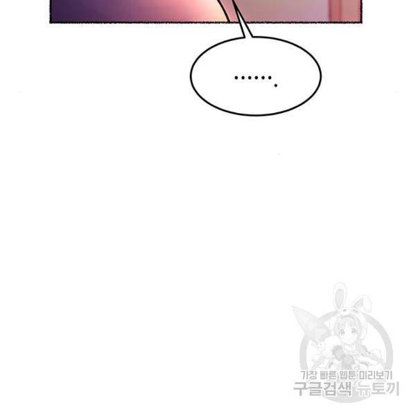 마른 가지에 바람처럼 77화 134