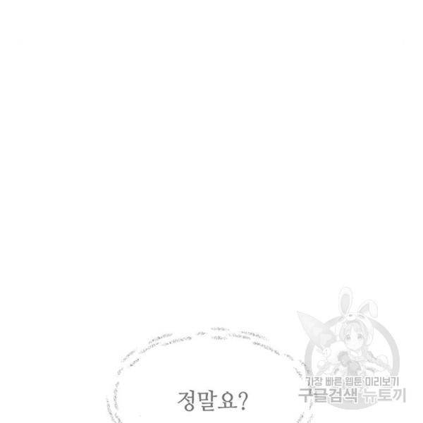 마른 가지에 바람처럼 77화 136