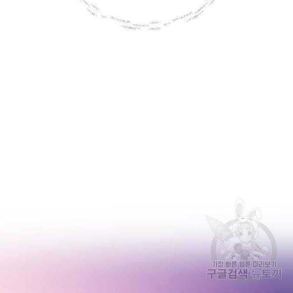 마른 가지에 바람처럼 77화 137