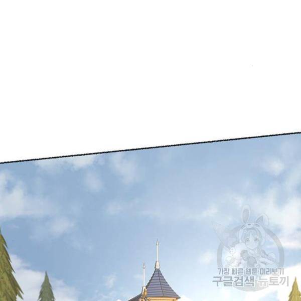 마른 가지에 바람처럼 77화 148