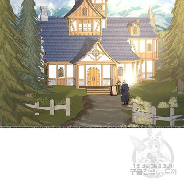 마른 가지에 바람처럼 77화 149