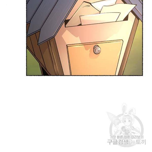 마른 가지에 바람처럼 77화 153