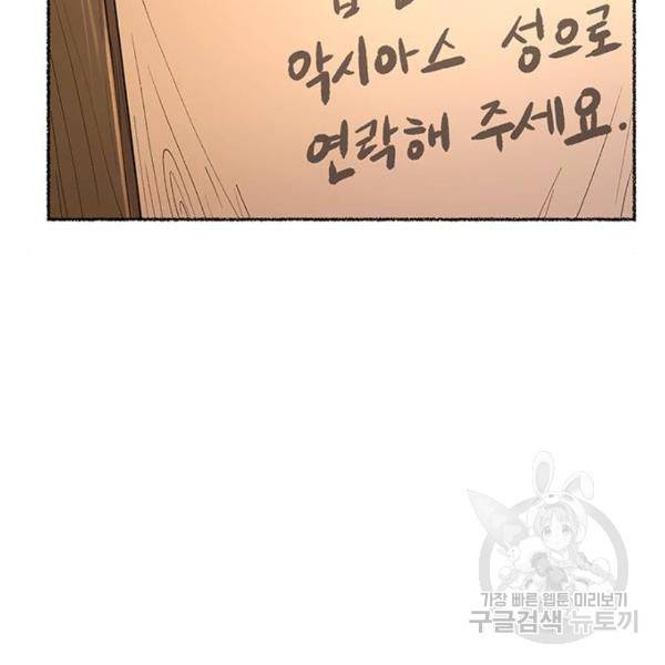 마른 가지에 바람처럼 77화 155