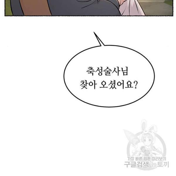 마른 가지에 바람처럼 77화 157