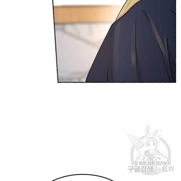 마른 가지에 바람처럼 77화 159