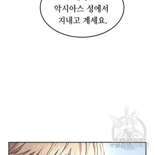 마른 가지에 바람처럼 77화 166