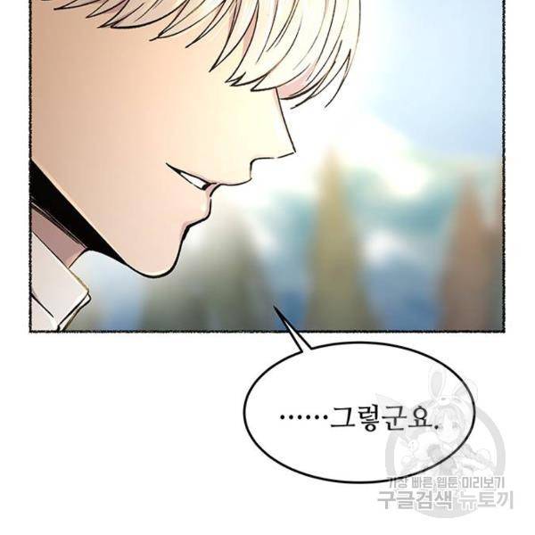 마른 가지에 바람처럼 77화 167