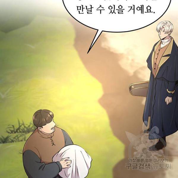 마른 가지에 바람처럼 77화 169