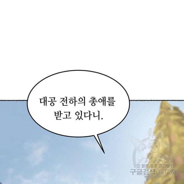 마른 가지에 바람처럼 77화 171
