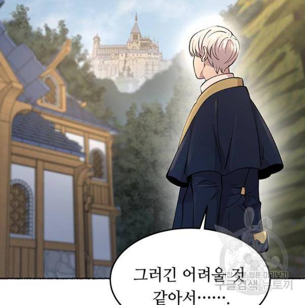 마른 가지에 바람처럼 77화 172