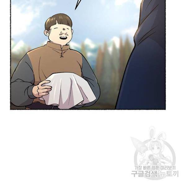 마른 가지에 바람처럼 77화 174