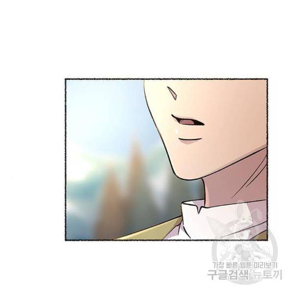 마른 가지에 바람처럼 77화 175
