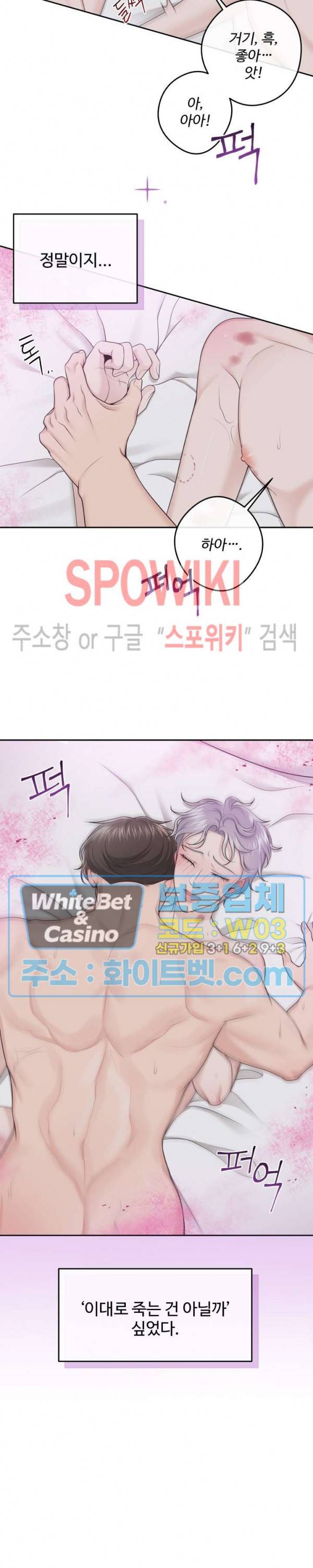 버틀러(Butler) 17화 4