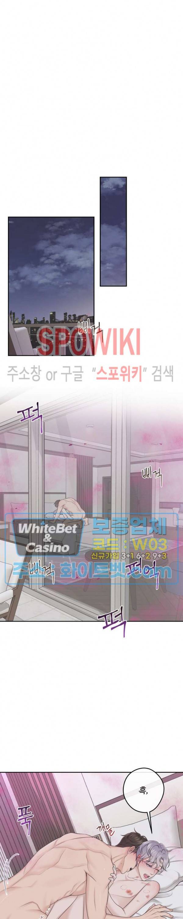 버틀러(Butler) 17화 5