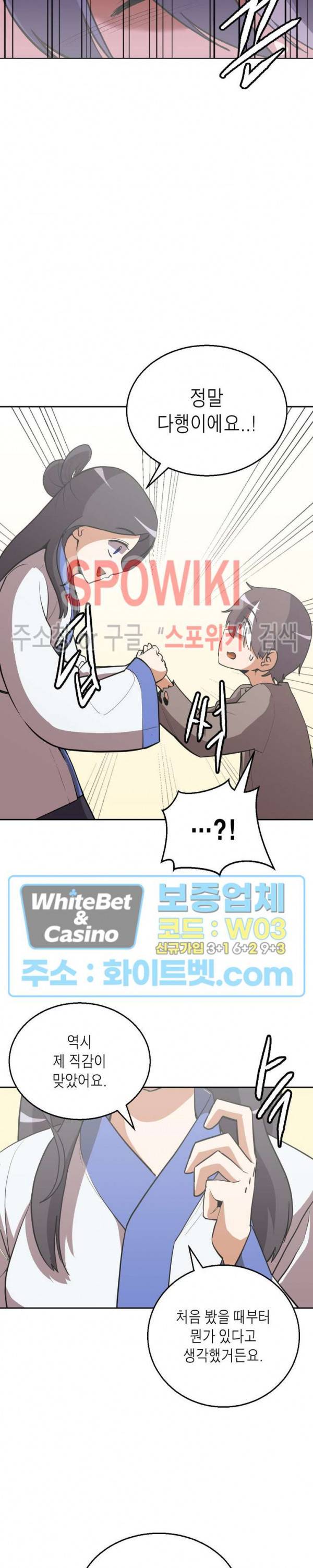 개신령님과의 49일 17화 3