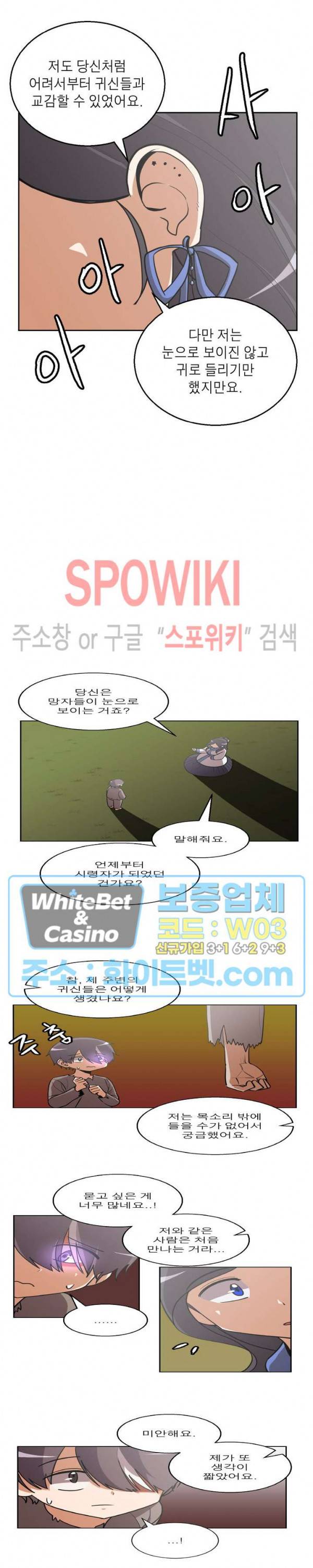 개신령님과의 49일 17화 5
