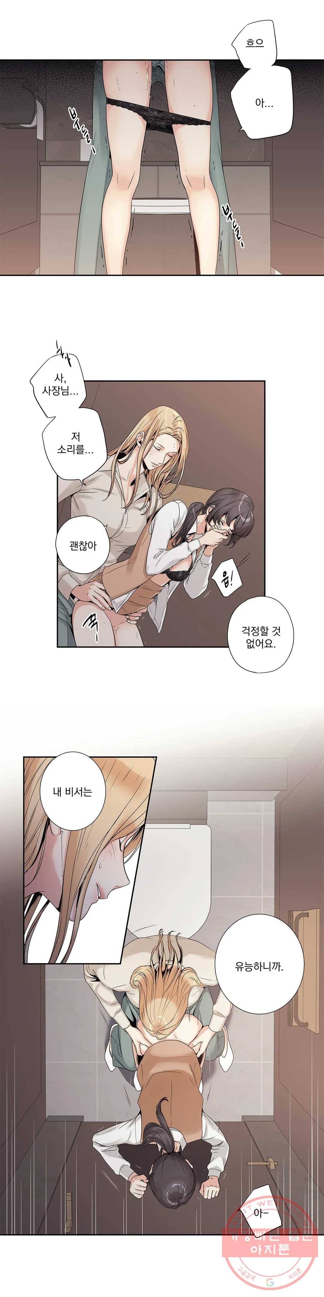 사랑은 환상! ~더 퀸~ 2화 4