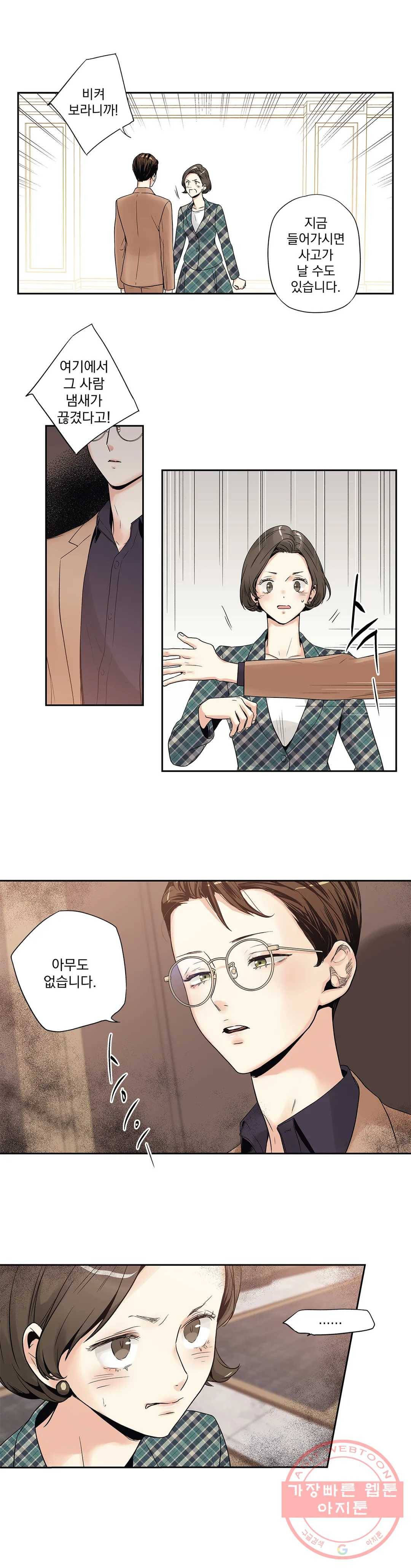 사랑은 환상! ~더 퀸~ 2화 7