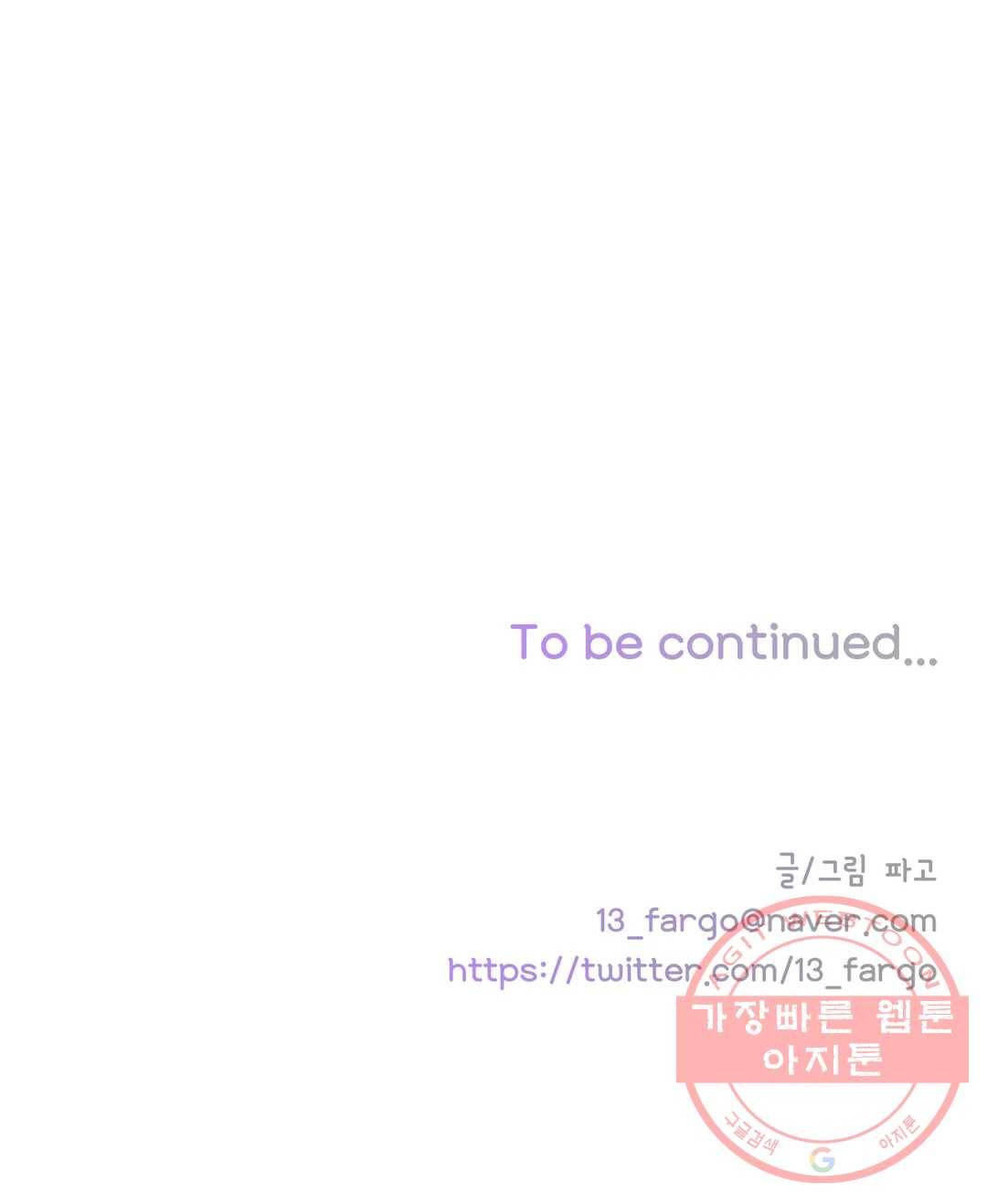사랑은 환상! ~더 퀸~ 2화 19