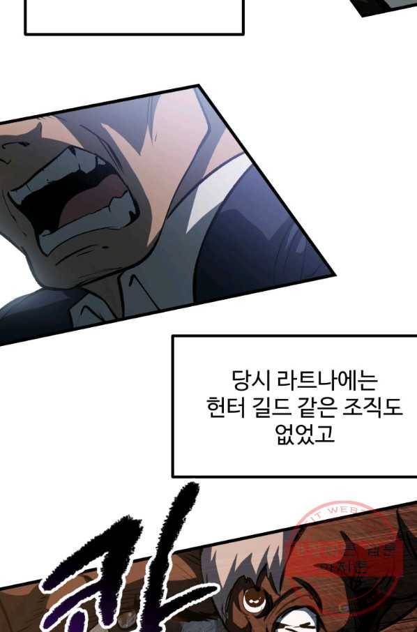 이계 검왕 생존기-120화 2