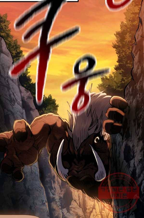 이계 검왕 생존기-120화 9