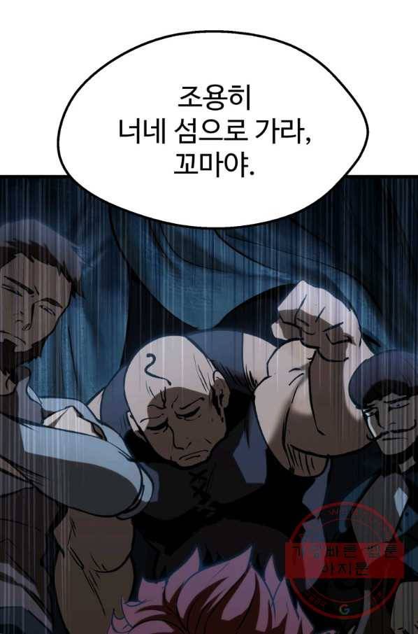 이계 검왕 생존기-120화 19
