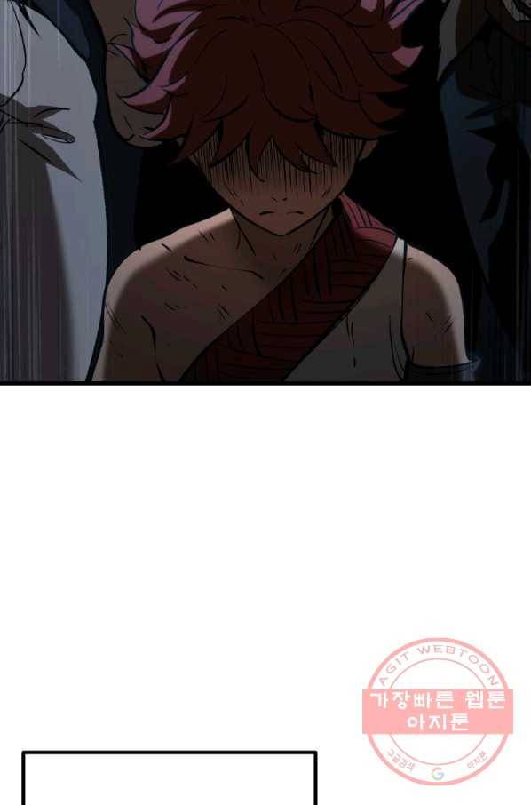 이계 검왕 생존기-120화 20