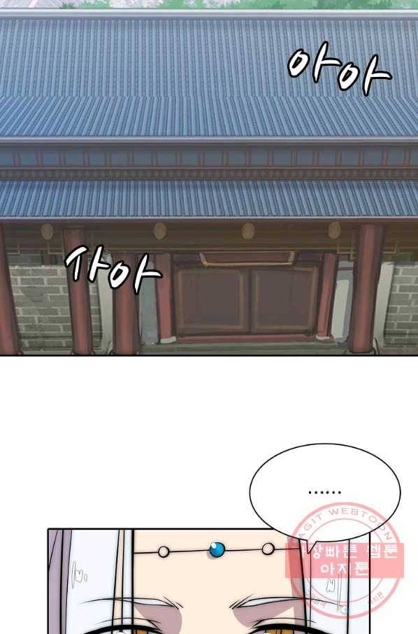 무림제왕의 은퇴생활 96화 3