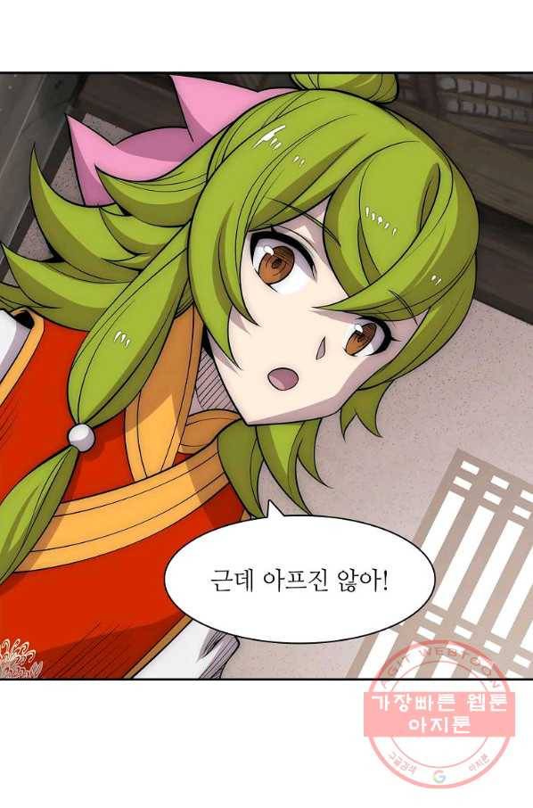 무림제왕의 은퇴생활 96화 7