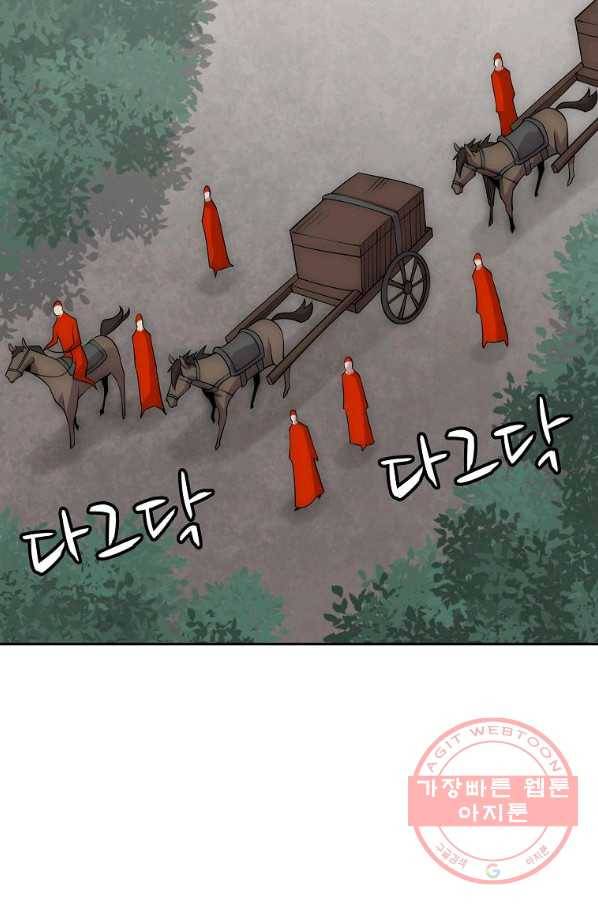 무림제왕의 은퇴생활 96화 18