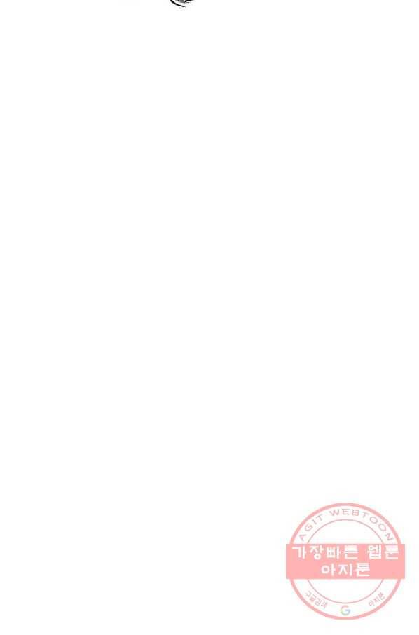 공녀님의 위험한 오빠들 29화 9