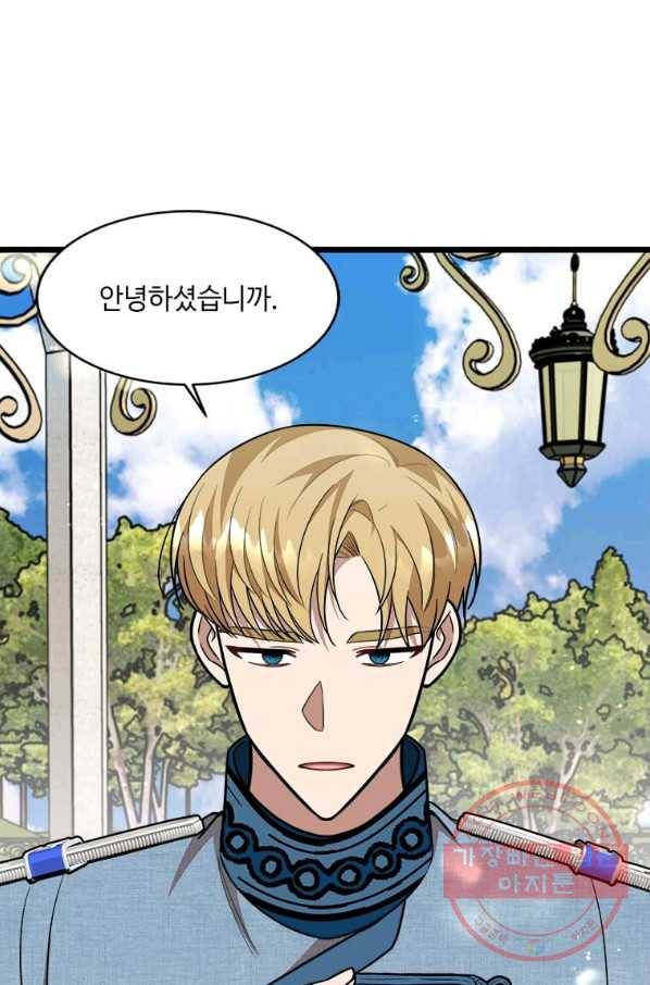 공녀님의 위험한 오빠들 29화 15